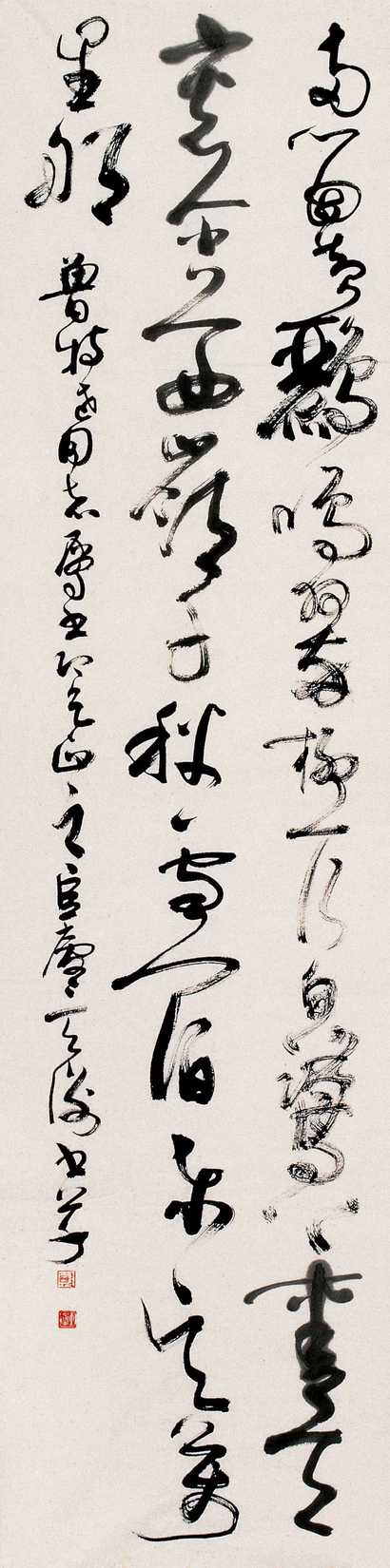 韩天衡 书法 单片